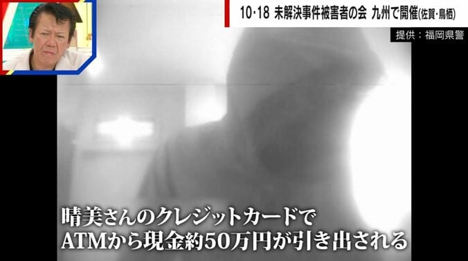 防犯カメラ映像（提供：福岡県警）