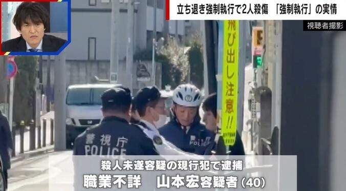 現行犯逮捕された山本容疑者（40）