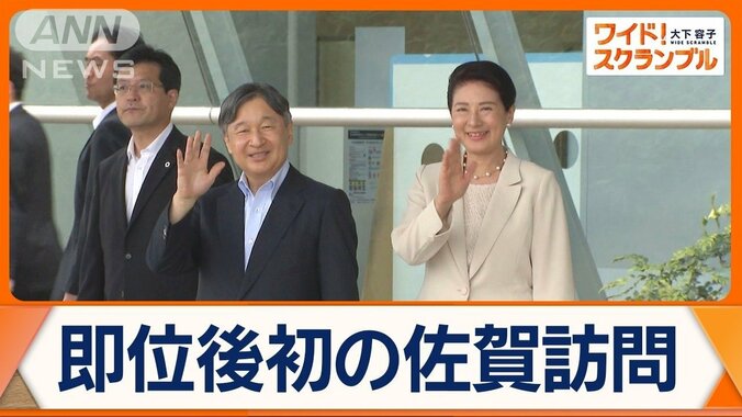 天皇皇后両陛下　国民スポーツ大会開会式ご出席　お二人での佐賀訪問は即位後初 1枚目