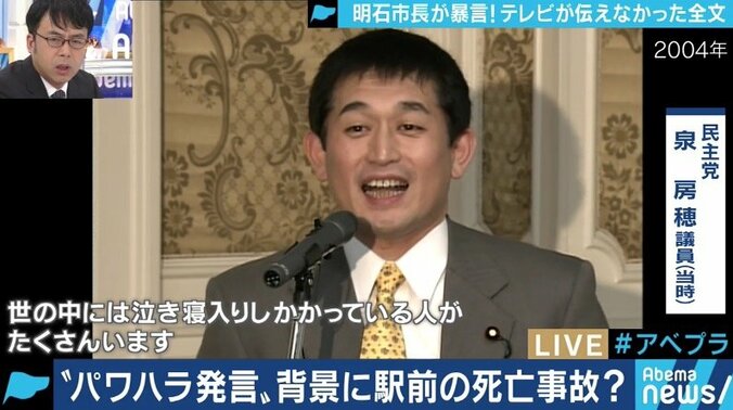 「報道としての公平さを欠く」明石市長のパワハラ暴言、”テレビが伝えなかった発言”を掲載した神戸新聞記者を直撃 7枚目