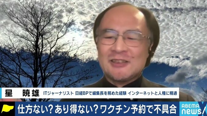 安倍前総理も登場…「政府もメディアも、自分たちのファンに応えるためのバトルをしていないか?」ワクチン予約システム報道めぐり論争 5枚目