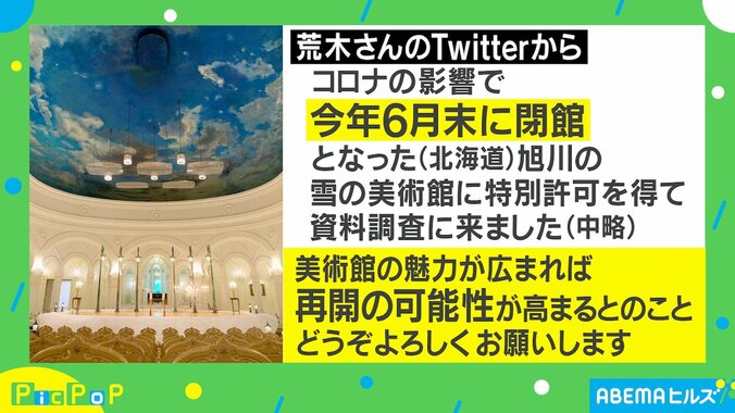 まるで「アナ雪」の世界観 新型コロナの影響で閉館となった旭川「雪の美術館」復活を望む声、ネットで広まる 5枚目