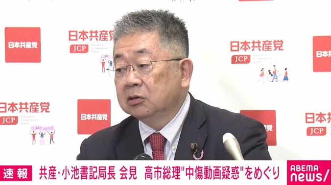 共産・小池晃書記局長