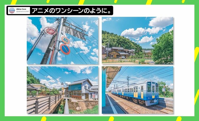 SNSで大反響の「アニメのよう」な田舎の写真、投稿者を直撃 ノスタルジーはなぜ心に響くのか臨床心理士が解説 2枚目