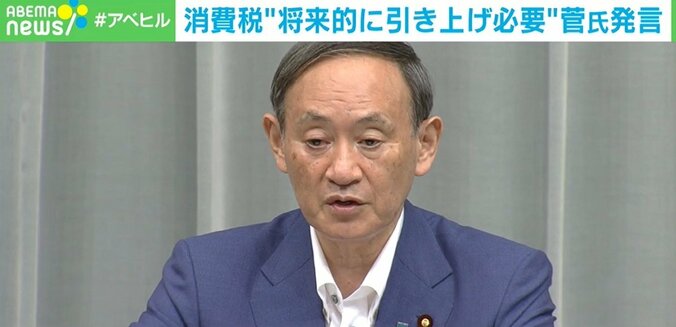 菅官房長官「消費税は引き上げざるを得ない」発言 どこまで本気？専門家は「総裁選の論点つぶし」と指摘 1枚目