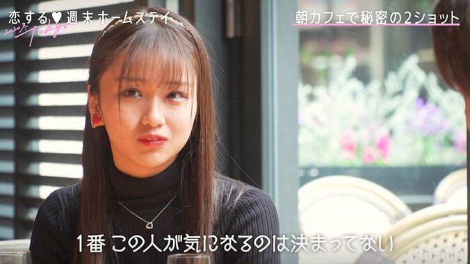 「俺のことは深く考えといて」友達から恋愛対象へ…いっせーがリリカに直球アプローチ『恋ステ』#2 3枚目