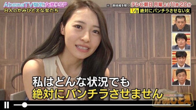 「絶対にパンチラさせない美女」にスタジオ爆笑　博多華丸も「コラ！」と叱られ喜び？ 2枚目