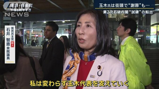 国民民主党　新人　石井智恵衆院議員