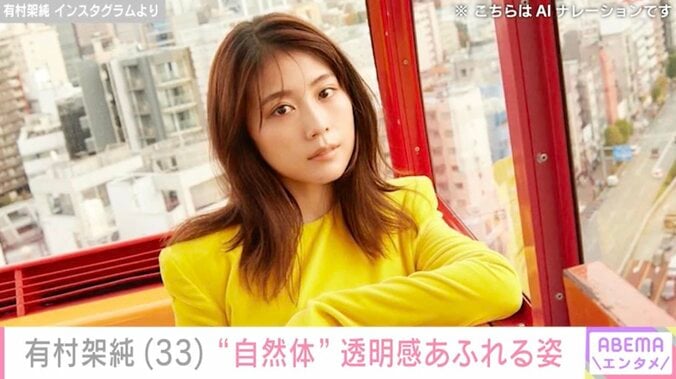【写真・画像】ベッドでの“無防備な姿”が話題・有村架純（33）、透明感あふれる自然体ショットに反響「可愛すぎて癒やされました」　1枚目