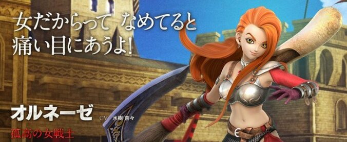 森山未來・松坂桃李・武井咲・中川翔子……美男美女芸能人が声優を務めるゲームとは？ 6枚目