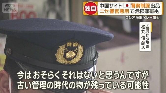 「古い管理の時代のものがまだ残っている可能性」