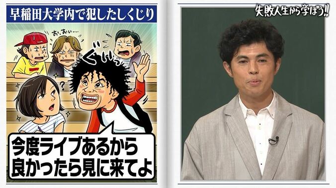 小島よしお、広末涼子に早稲田大学内で犯したしくじりを明かす「激イタだよ」 3枚目