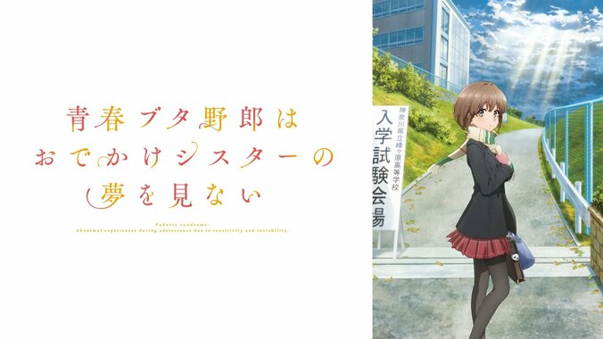 【写真・画像】9月6日は“妹の日”！『鬼滅の刃』『【推しの子】』『クレしん』など“妹キャラ活躍アニメ5選”を特集　2枚目