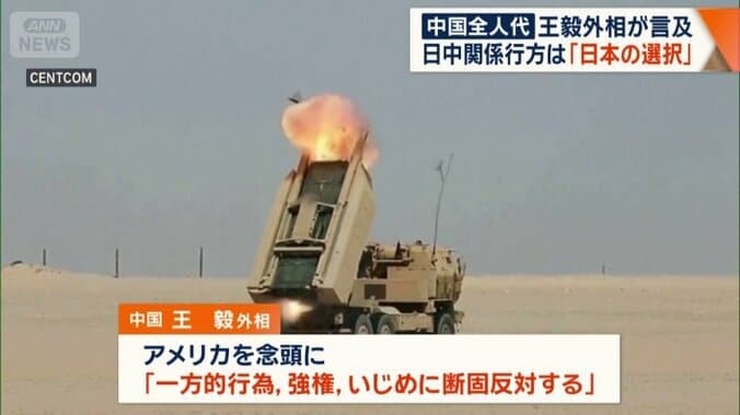 アメリカを念頭に批判