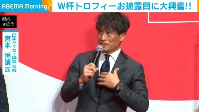 日本サッカー協会・宮本会長