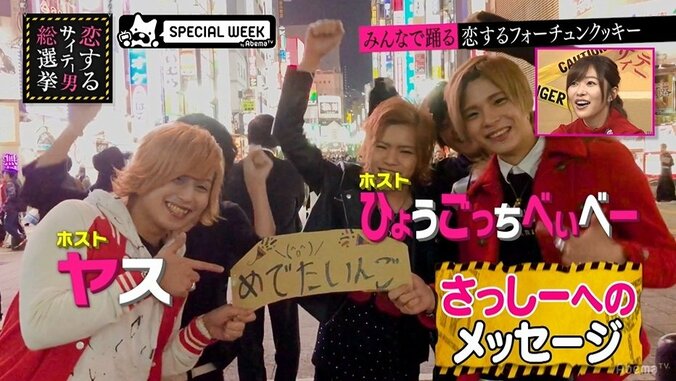 指原莉乃のサプライズバースデー　ブラマヨ・エロメンら出演の恋チュン動画に感激 2枚目