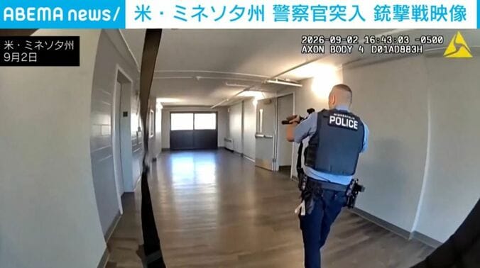 アメリカ・ミネソタ州