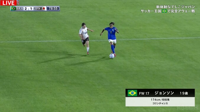 衝撃スピード…なでしこジャパン、“11秒爆速カウンター”に沈む「女子のエムバペ」「加速えぐい」「厳しいけどこれが現実」ブラジル女子の快速コンビにぶっちぎられた瞬間 3枚目