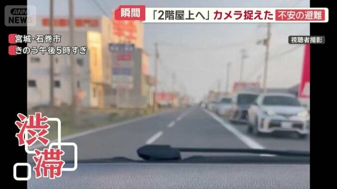 避難する車で渋滞が発生