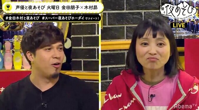金田朋子＆木村昴、“初キス談義”で盛り上がる　金田は「酔った上司と…」 2枚目