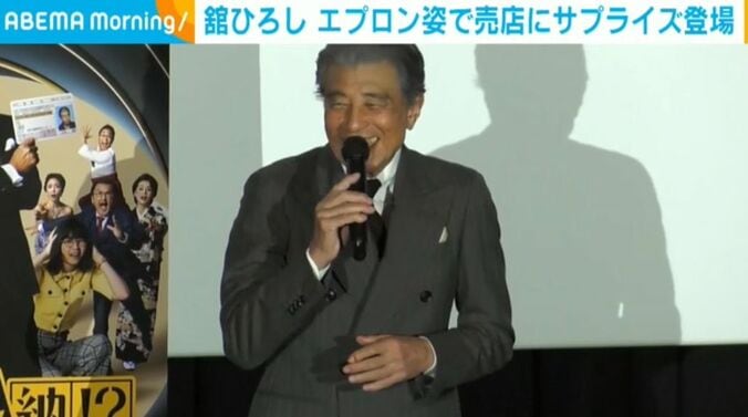 舘ひろし
