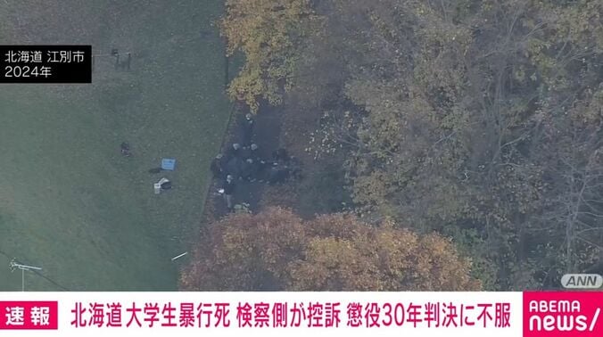 北海道・江別市の公園