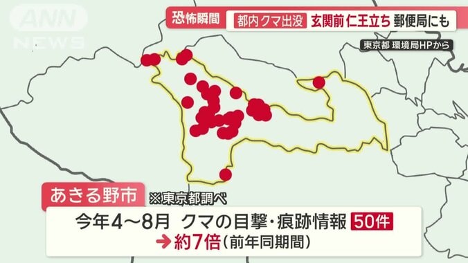 クマ出没件数が7倍に