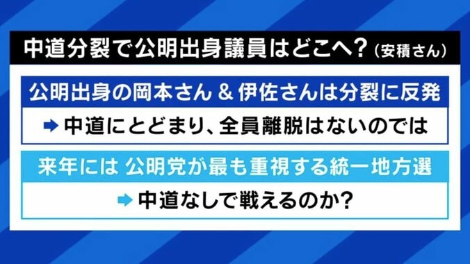 「無理だろうなと予想していた」中道改革連合わずか半年で合流断念…立憲出身落選者のリアルと、ジャーナリストが明かす“地方組織の壁” 5枚目
