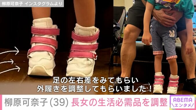 柳原可奈子のInstagramより