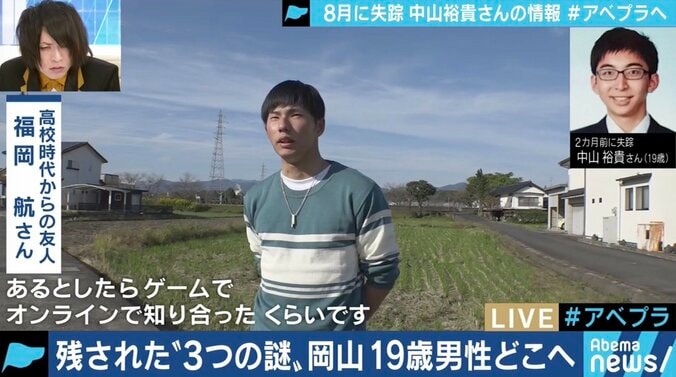 母「ただ連絡がほしいだけ」一人暮らしを始めてわずか4カ月…お金も持たず、駅で消息を絶った息子 5枚目