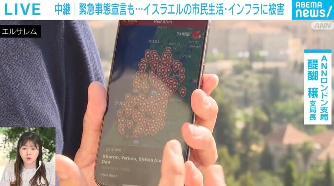 イスラエルの携帯アプリ