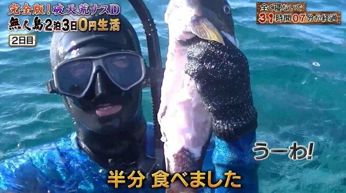 ナスDのワイルドすぎる“海中ランチ”に反響！  視聴者から「無呼吸おどり食い」「産地直食」の声 32枚目