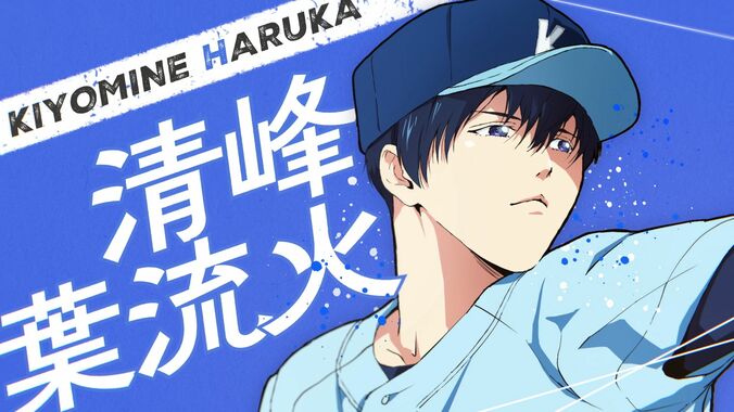 【写真・画像】アニメ『忘却バッテリー』第2期、2027年放送決定！増田俊樹、宮野真守、梶裕貴らのボイス入り映像公開　6枚目