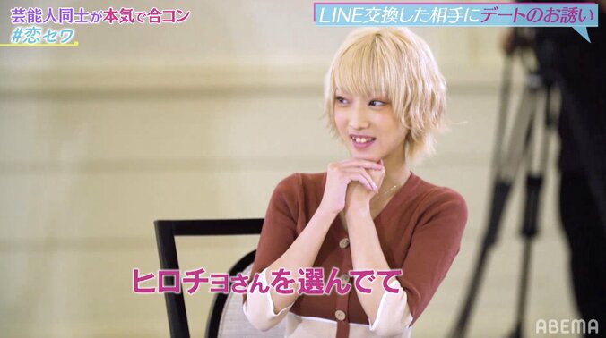 二次元のようなスタイル！人気コスプレイヤー・火将ロシエルが合コンで鬼モテ ３人の男性から好意を寄せられる 3枚目