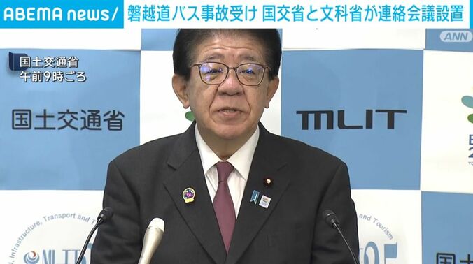 国交省