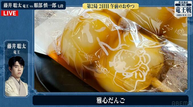 藤井聡太竜王が注文した「雅心だんご」