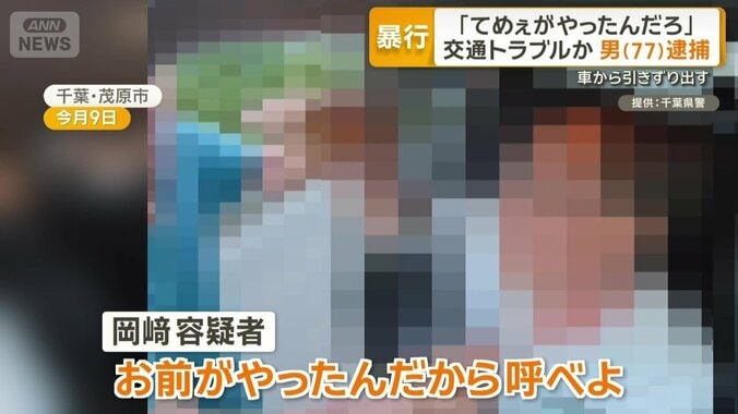 「お前がやったんだから呼べよ」