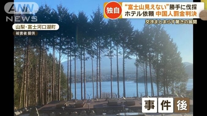 事件後は富士山が見えるように