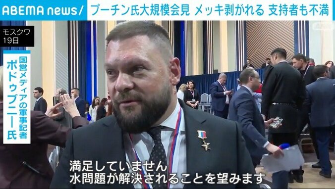 国営メディア記者のポドゥブニー氏