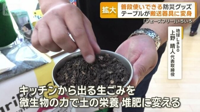 コンポスト