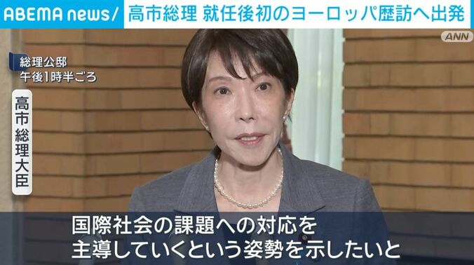 高市総理