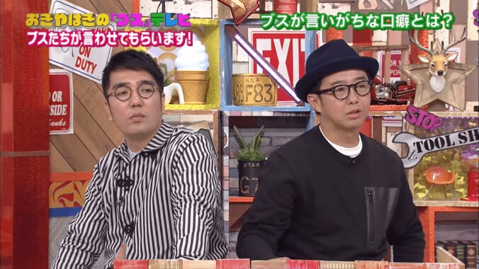 ブスの口癖あるあるに共感　「どうせ私なんか」「すみません」 1枚目