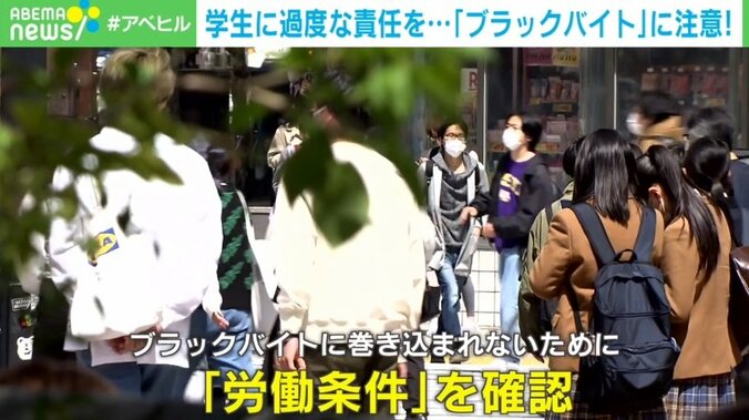 「辞めたら正社員になれない」と脅しも…学生に不当な働き方を求める“ブラックバイト”の現状 3枚目