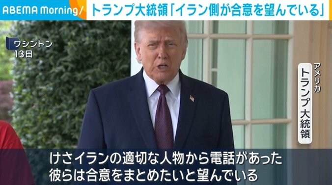 トランプ大統領