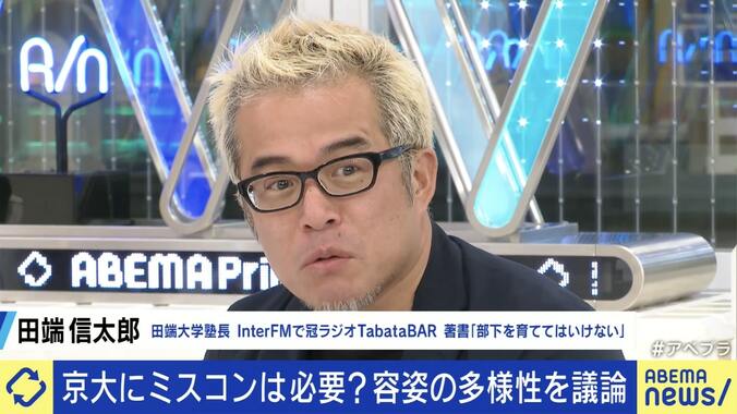 西郷南海子氏「京大にミスコン文化を持ち込むな」が物議 田端信太郎氏「逆に女性をバカにしているのでは？」 美しさとルッキズムの現在地 4枚目
