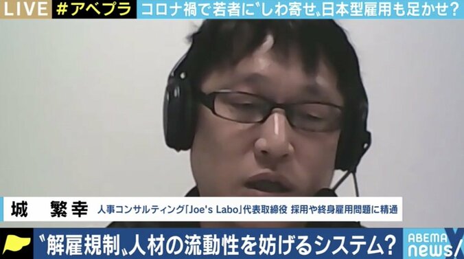 コロナ禍が新卒採用にも影響…「日本型雇用」が若者の働く機会を奪っている? 解雇規制を考える 1枚目