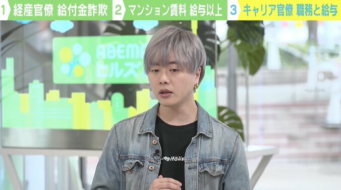 高級外車、ブランド品…なぜ容疑者は「派手な私生活」に溺れたのか “コロナ給付金詐欺”から考えるキャリア官僚の「職務」と「給与」 3枚目