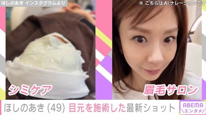 ほしのあき