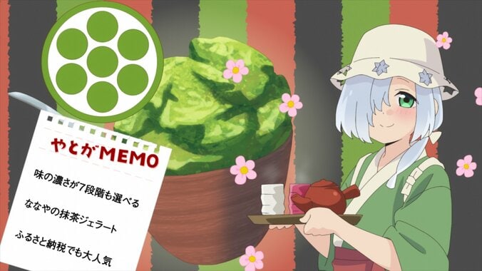 アニメ「八十亀ちゃんかんさつにっき 2さつめ」只草がコンビニで買ったアイスは…？第10話先行カット＆あらすじ公開 6枚目