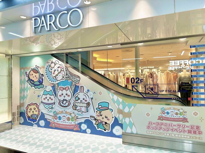 【写真・画像】「ちいかわ」グッズが東京・大阪・名古屋に大集結！『ちいぽけ』ハーフアニバーサリー記念ポップアップイベント開催中　1枚目